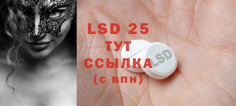 LSD-25 экстази ecstasy  Ейск 